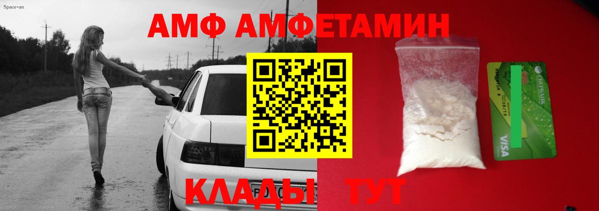 Керчь  АМФЕТАМИН Розовый  Вход с VPN 