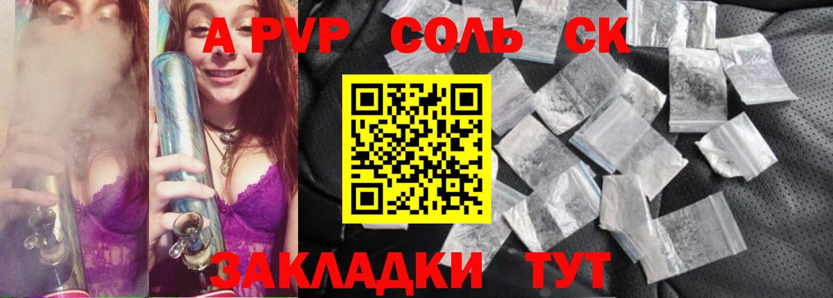 Alfa_PVP  Вход с VPN  Керчь  APVP мука  А ПВП VHQ 