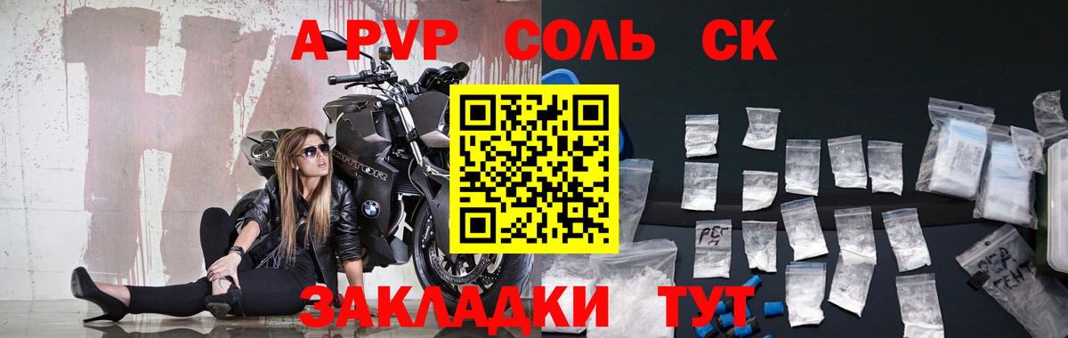 Альфа ПВП VHQ Керчь