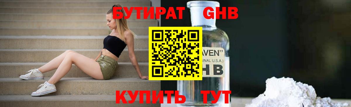 Керчь  Бутират  Вход с VPN  БУТИРАТ Butirat 