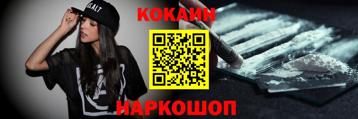 Керчь  Кокаин Эквадор  Кокаин  COCAIN Fish Scale  Вход с VPN 