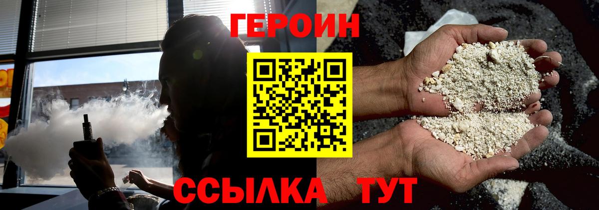 Керчь  Героин герыч  Вход с VPN 
