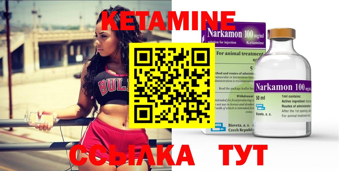 Керчь  КЕТАМИН ketamine  Вход с VPN  КЕТАМИН VHQ 