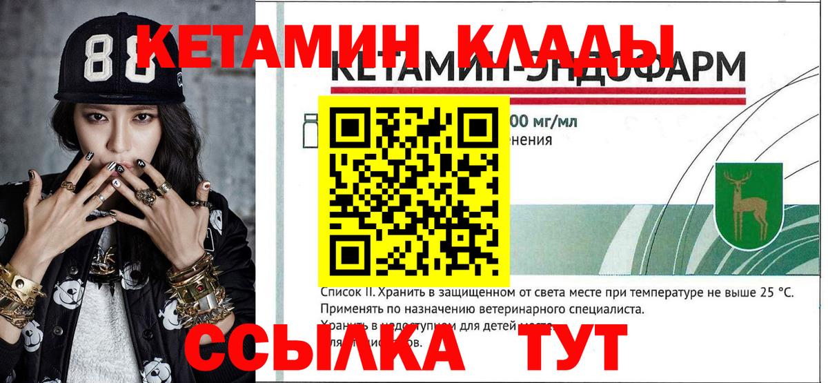 КЕТАМИН ketamine Керчь