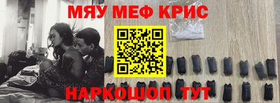 меф Кандалакша