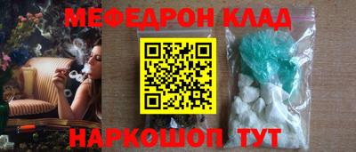 меф Кандалакша