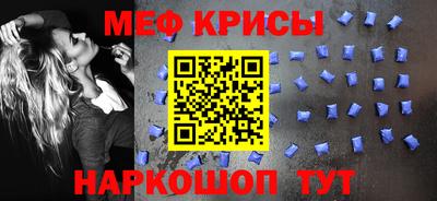 меф Кандалакша