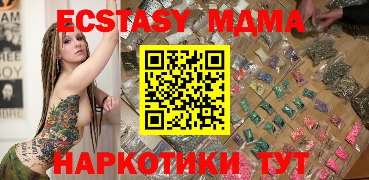 MDMA кристаллы  МДМА молли  MDMA  Керчь  Вход с VPN 