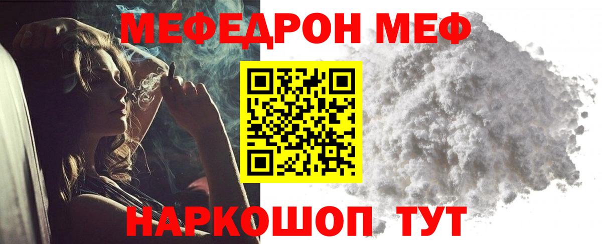 Меф мяу мяу кристаллы Керчь