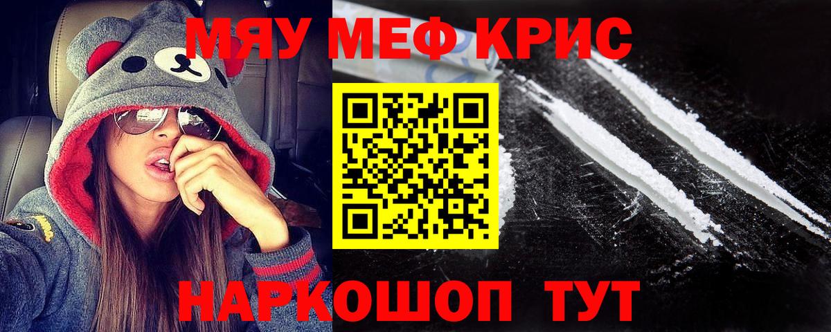 Меф кристаллы  Вход с VPN  Мефедрон  Керчь  МЕФ 4 MMC 