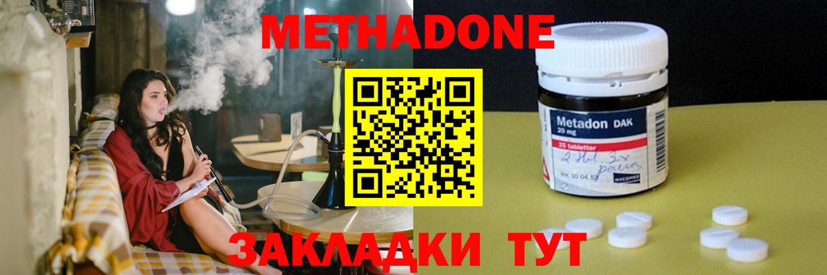 Керчь  МЕТАДОН methadone  Вход с VPN 