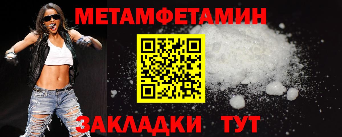 Метамфетамин витя  Вход с VPN  Метамфетамин витя  Керчь 