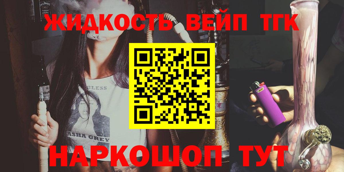 Дистиллят ТГК гашишное масло Керчь