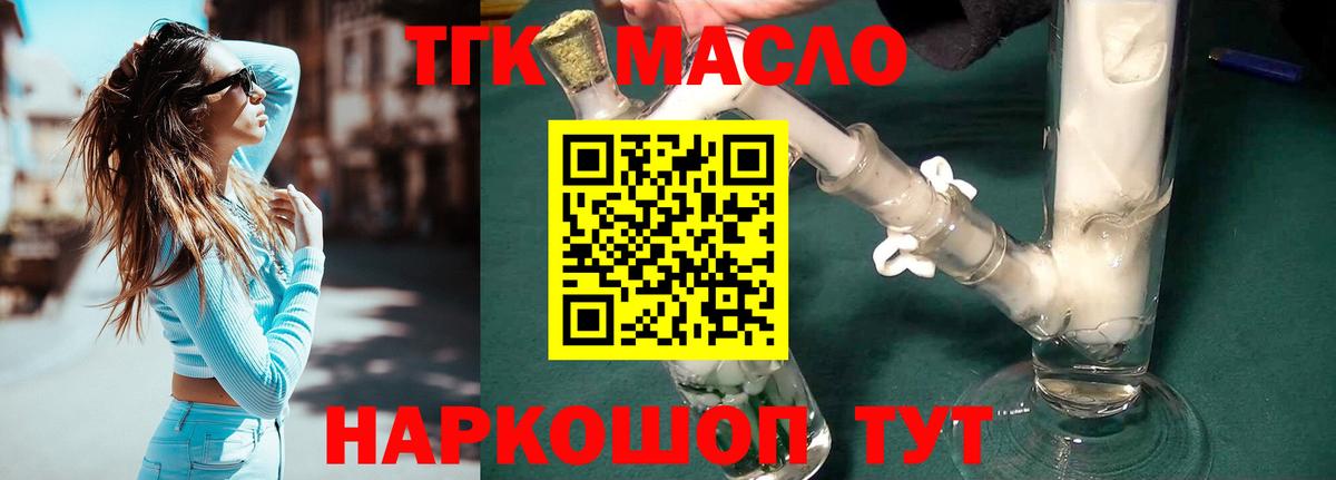 дарнет шоп  Дистиллят ТГК вейп  Вход с VPN  Дистиллят ТГК Wax  Керчь 